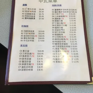 Front of Chinese menu