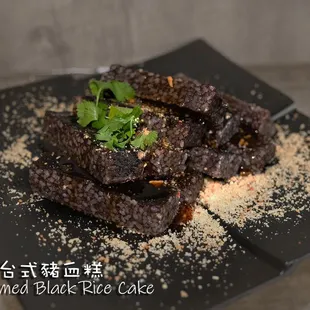 台式豬血糕 Steamed Black Rice Cake