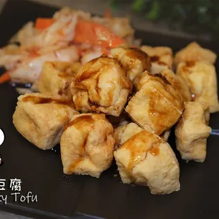 臭豆腐 Stinky Tofu