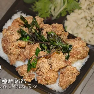 鹽酥雞飯 Popcorn Chicken Rice