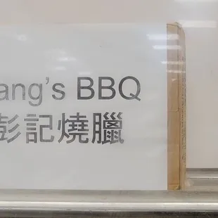 Chinese name of establishment