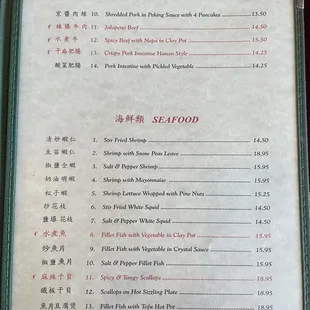 Chinese menu 2/3