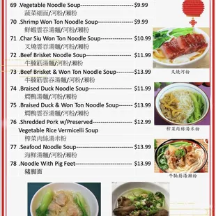 Our updated menu! - Noodle Soup section