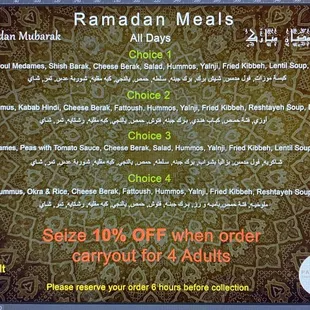 Ramadan meals