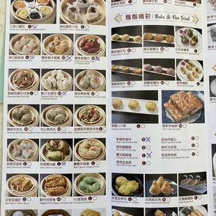 Dim Sum menu