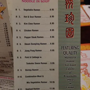 menu