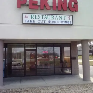 Peking is in small strip center off of Beachway by Lowe's.