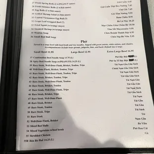 2022 Current Menu