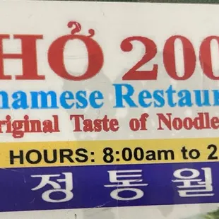 Hours of operation 12/2023