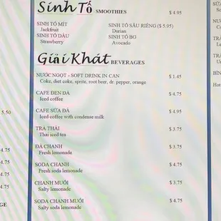 a menu on a computer screen