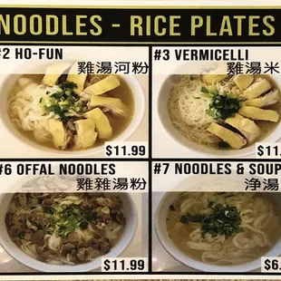 Menu as of 020622 Part 1 of 2