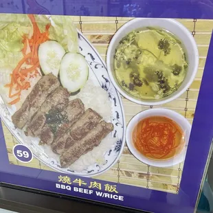 BBQ Beef with Rice #59 in picture form in front at Pho Saigon Restaurant II in the Pacific East Mall in Richmond.