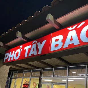 the front of a restaurant