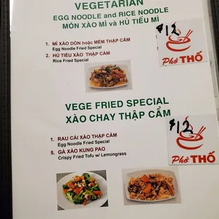 a menu for a chinese restaurant