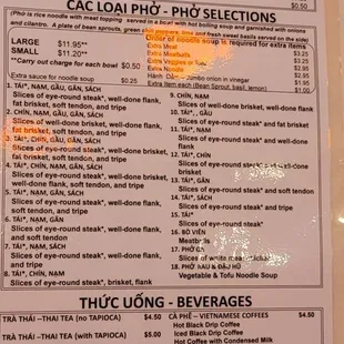 The current menu.
