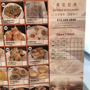 Dim sum pricing, circa Aug 2023.