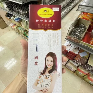 Not sure of the quality but the Cleaver seems well built