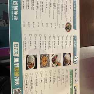 New menu 1 February 2022