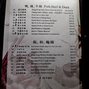 Traditional Chinese Menu Page 2