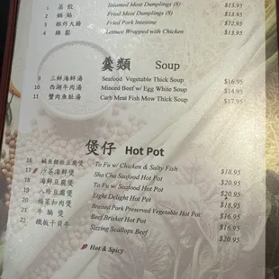 Traditional Chinese Menu Page 1
