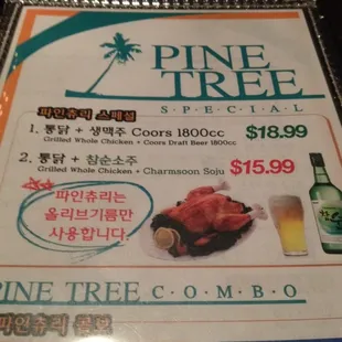 Chicken/drink special