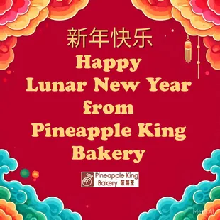 Happy Lunar New Year from Pineapple King Bakery