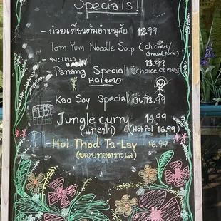 Special menu as of 9/4/2023