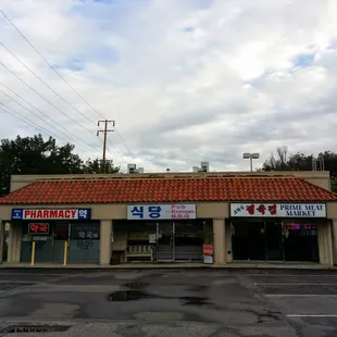 Welcome to Prime Meat Market.