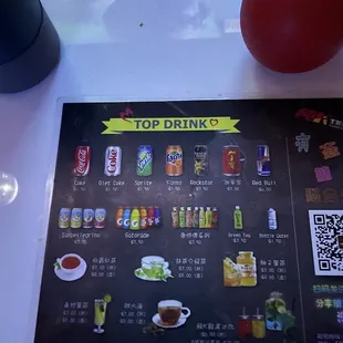 Drinks menu