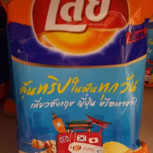 a bag of lay potato chips