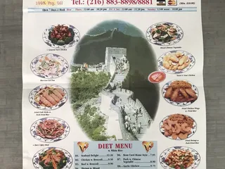 Great Wall Chinese Restaurant