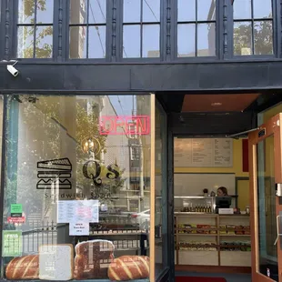 the entrance to the bakery