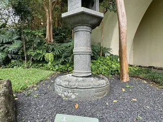 East-West Center Japanese Garden