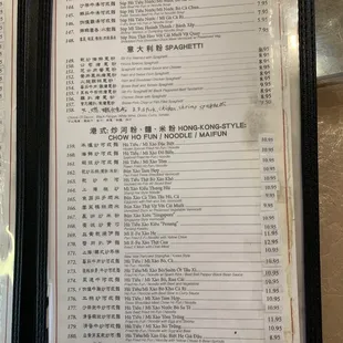 Menu as of Mar 27, 2022