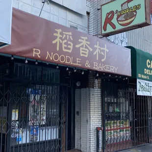 he front of a restaurant