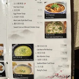 Soup menu