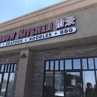 Restaurant front