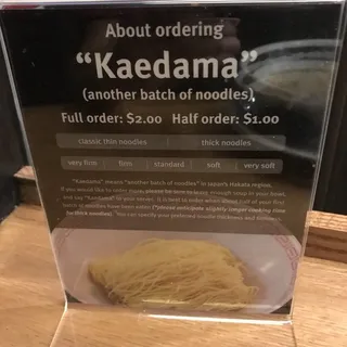 Kaedama (Extra Noodles)