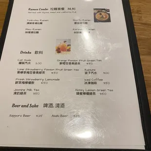 Menu 3 of 3