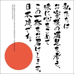 Message for customers