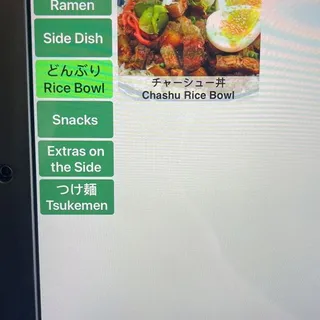 Chashu Rice Bowl