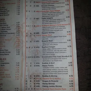 a menu for a restaurant