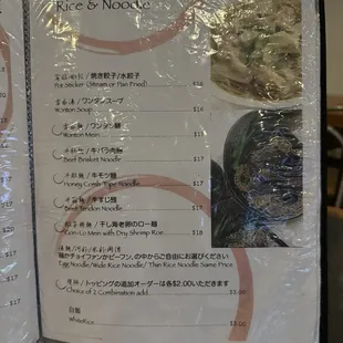 menu