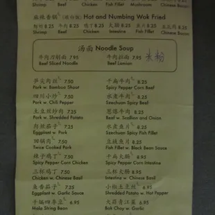 The Authentic Chinese Menu