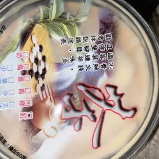 Boba/bubble tea packaging