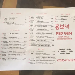 menu