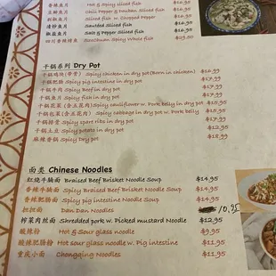 The other menu