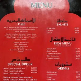 the menu