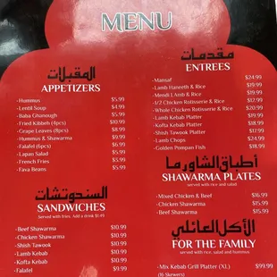 the menu