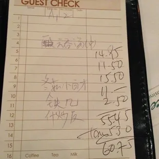 Cool! It's in Chinese! But expensive for 2people. Good food, but DAMN.